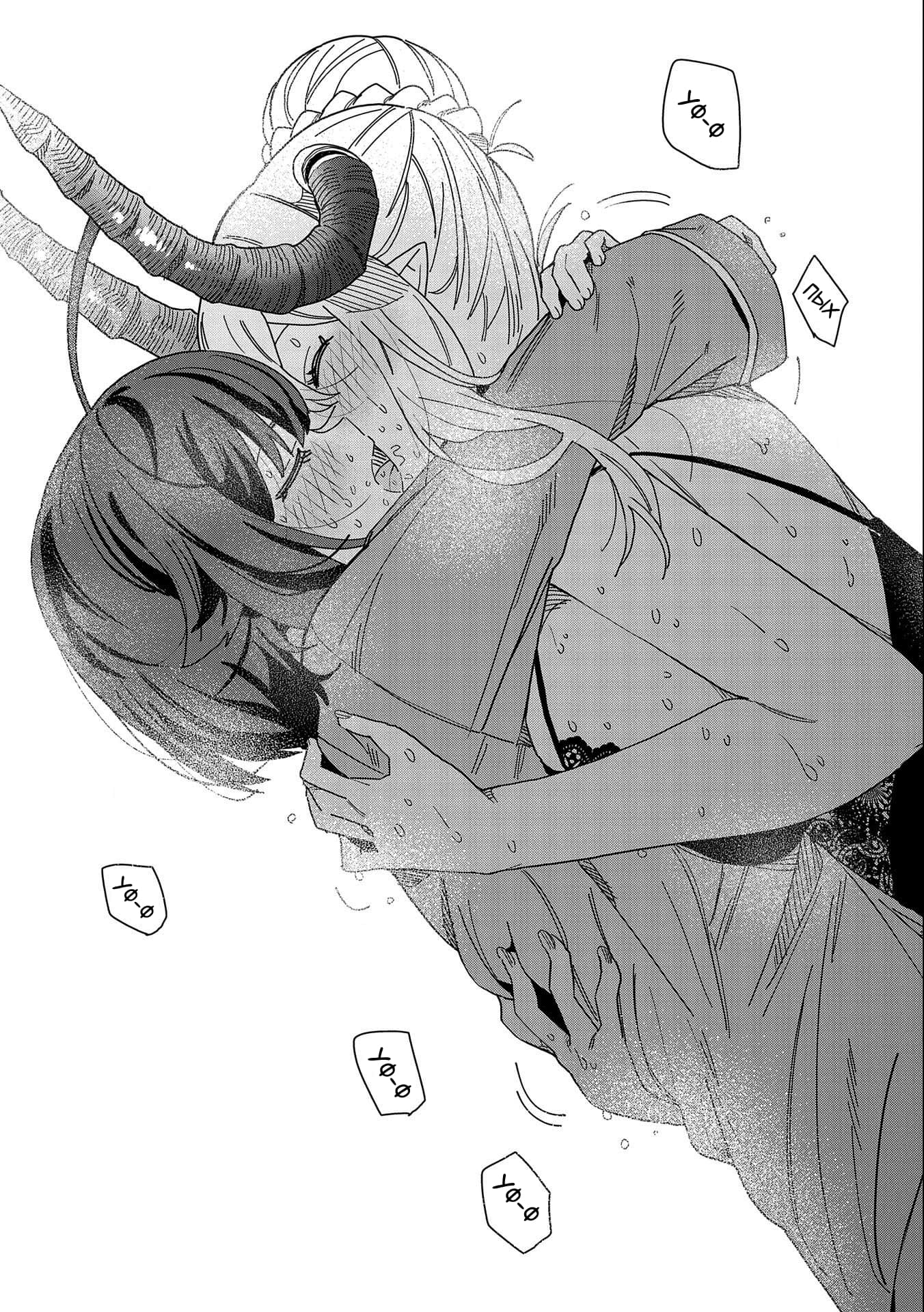 Манга Я вызвал демонессу, чтобы она исполнила мое желание, но вместо этого женился на ней, потому что она слишком очаровательна~ Моя новая жена Демонесса~ - Глава 10 Страница 23