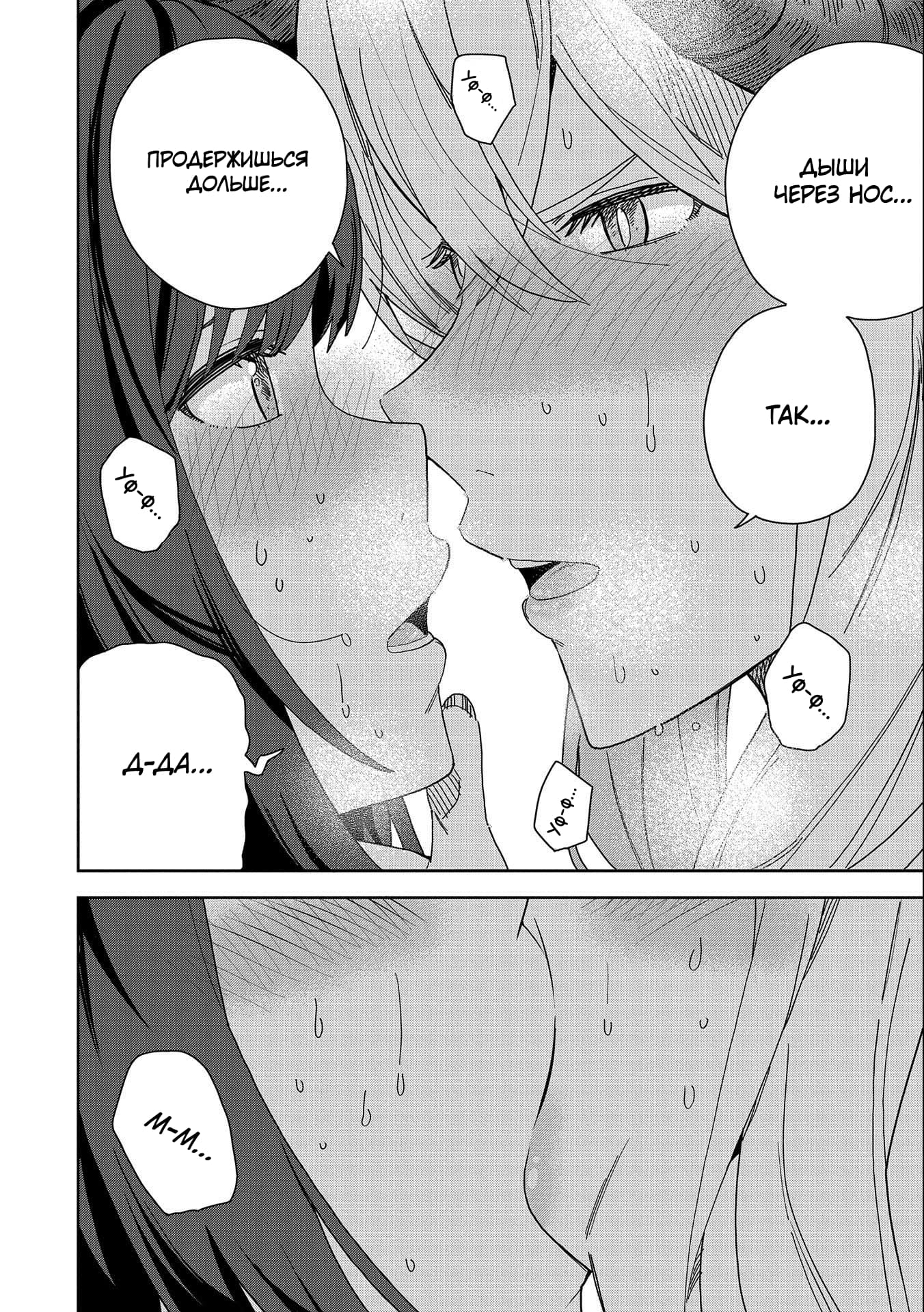 Манга Я вызвал демонессу, чтобы она исполнила мое желание, но вместо этого женился на ней, потому что она слишком очаровательна~ Моя новая жена Демонесса~ - Глава 10 Страница 20