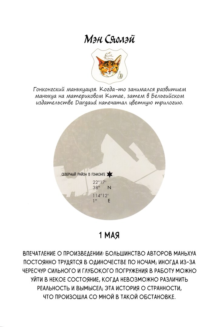 Манга 19 дней - Глава 10 Страница 1