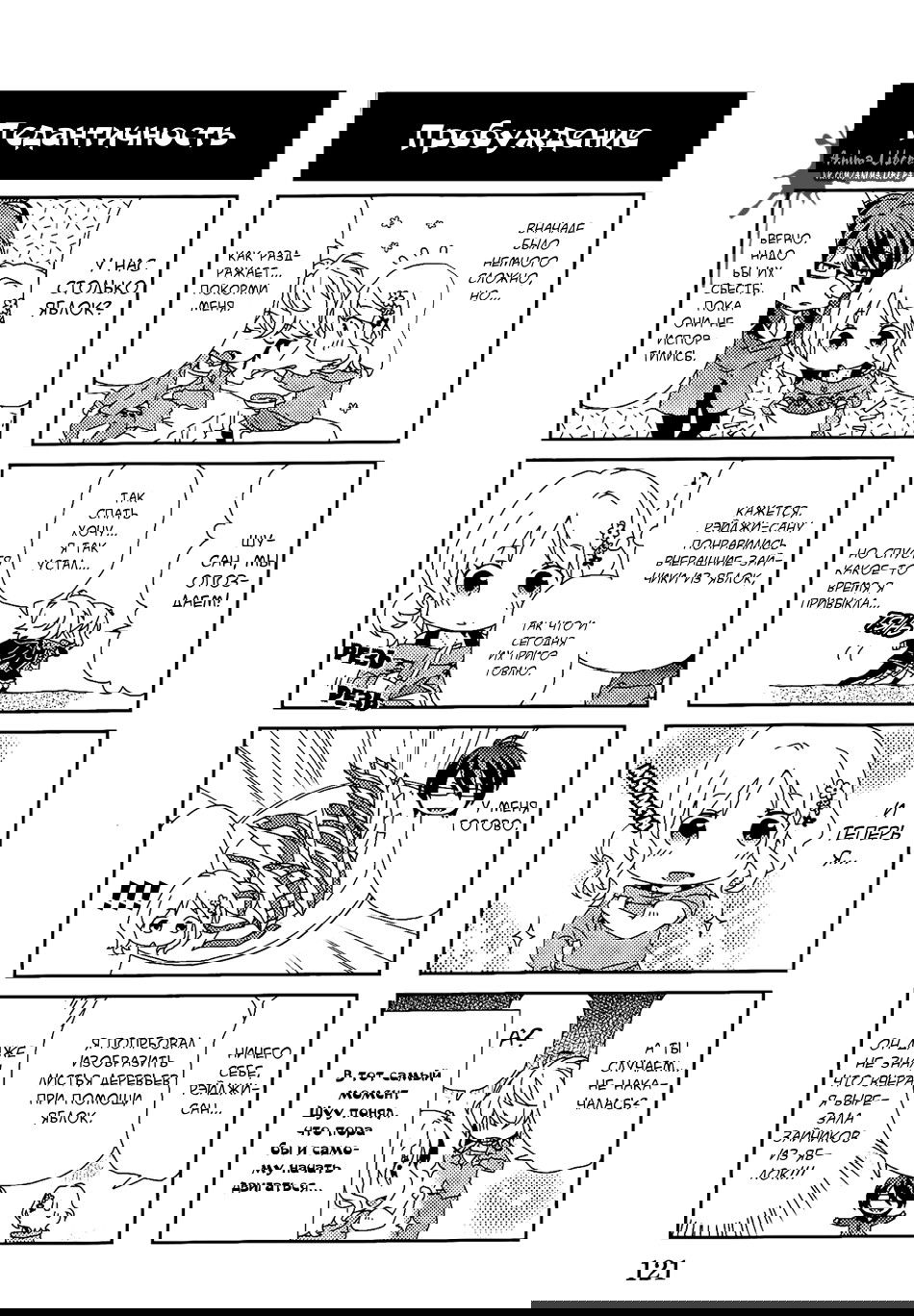 Манга Дьявольские Возлюбленные: Ещё Крови. Том Сакамаки - Глава 13 Страница 3