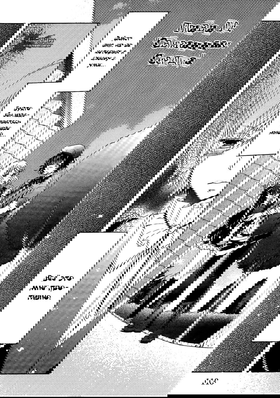 Манга Дьявольские Возлюбленные: Ещё Крови. Том Сакамаки - Глава 12 Страница 1