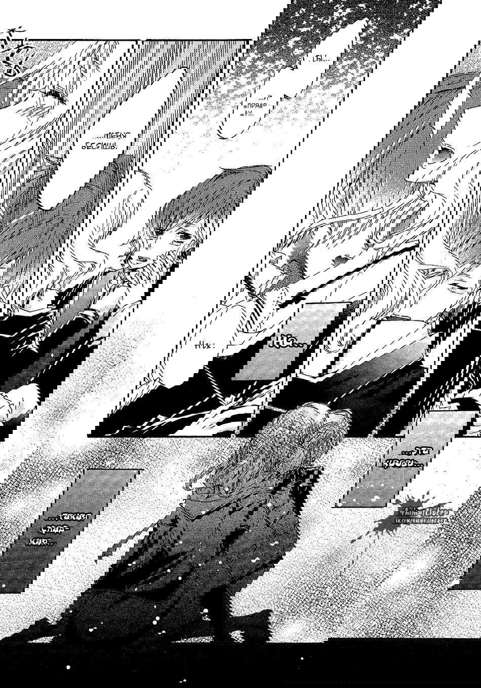 Манга Дьявольские Возлюбленные: Ещё Крови. Том Сакамаки - Глава 12 Страница 5