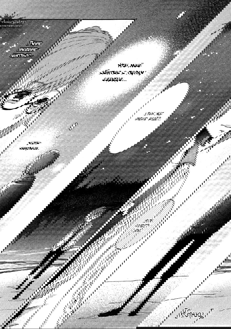 Манга Дьявольские Возлюбленные: Ещё Крови. Том Сакамаки - Глава 12 Страница 6