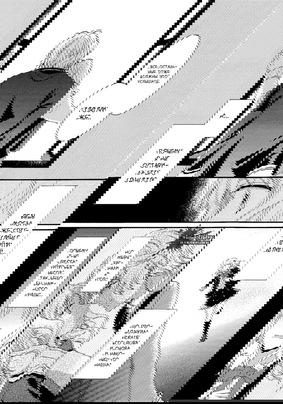 Манга Дьявольские Возлюбленные: Ещё Крови. Том Сакамаки - Глава 10 Страница 8