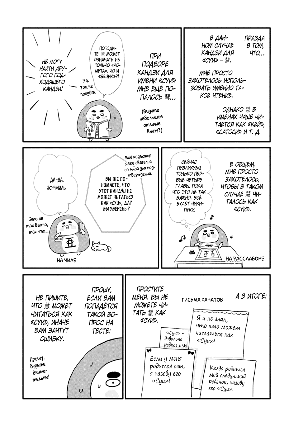 Манга И все же, Чигира-кун такой милый. - Глава 21 Страница 7