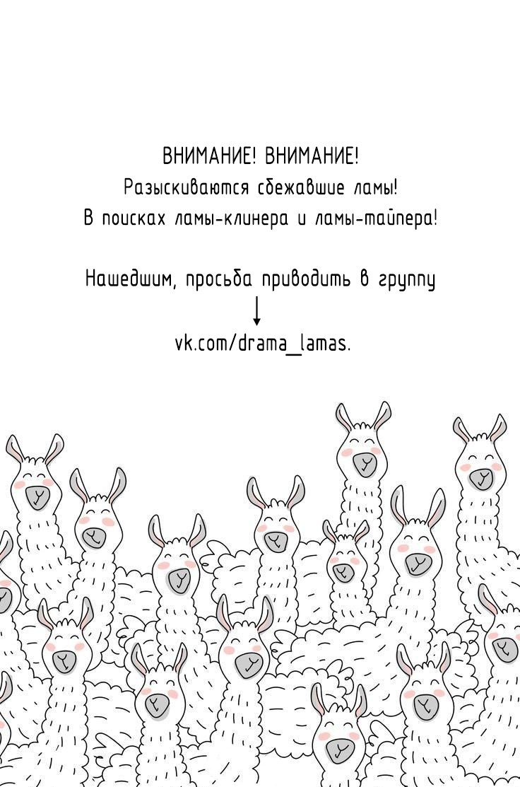 Манга И все же, Чигира-кун такой милый. - Глава 10 Страница 42