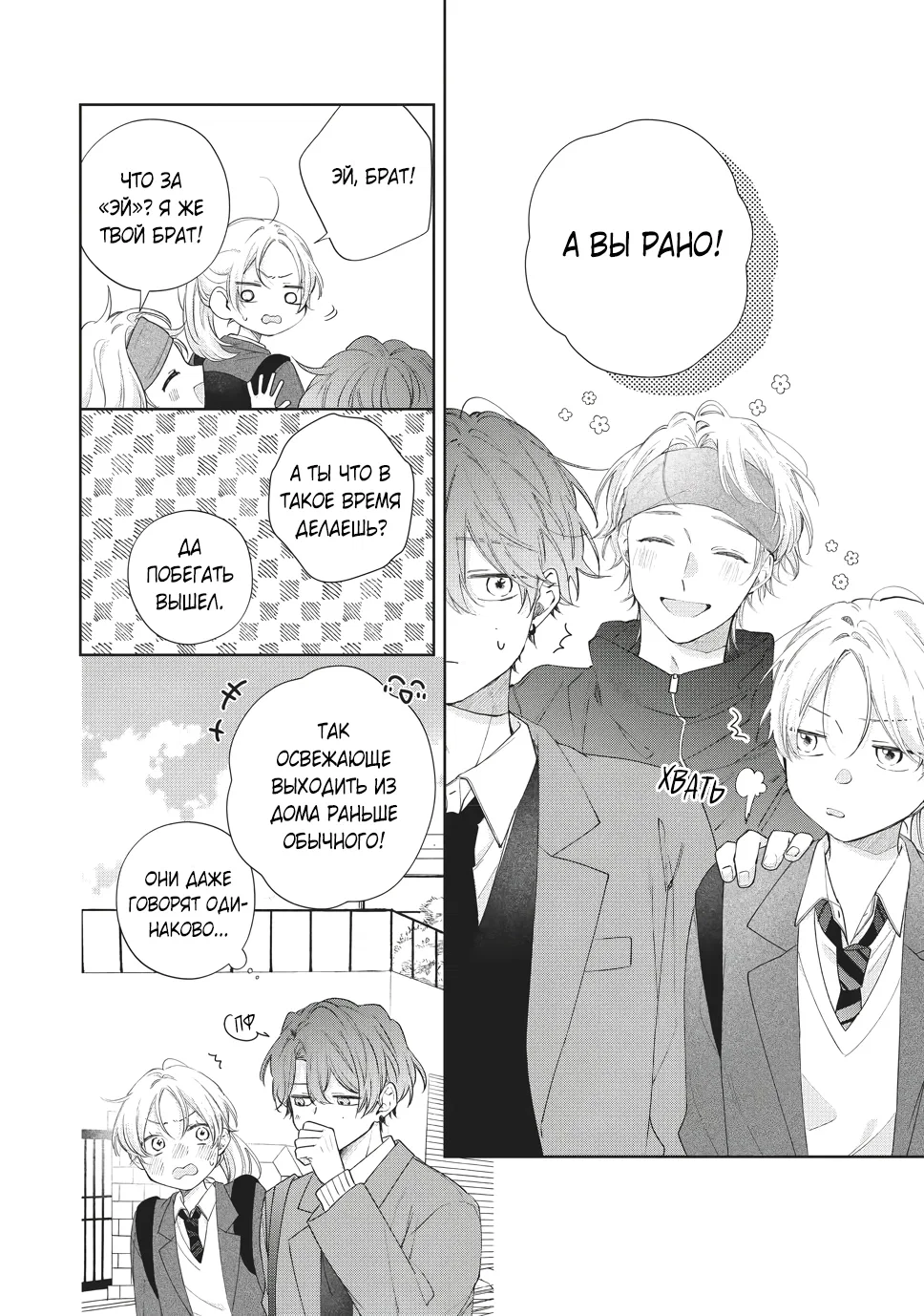 Манга Кто сказал, что ты милый? - Глава 41 Страница 16