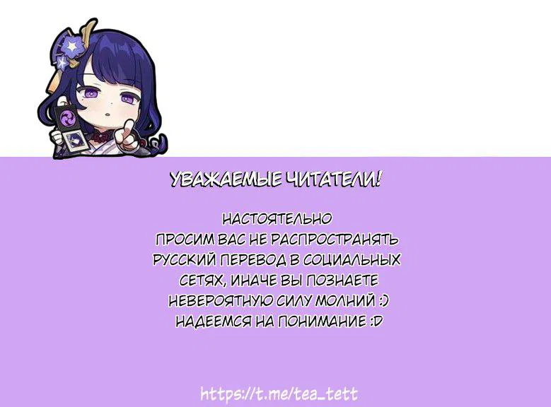 Манга Кто сказал, что ты милый? - Глава 36 Страница 1