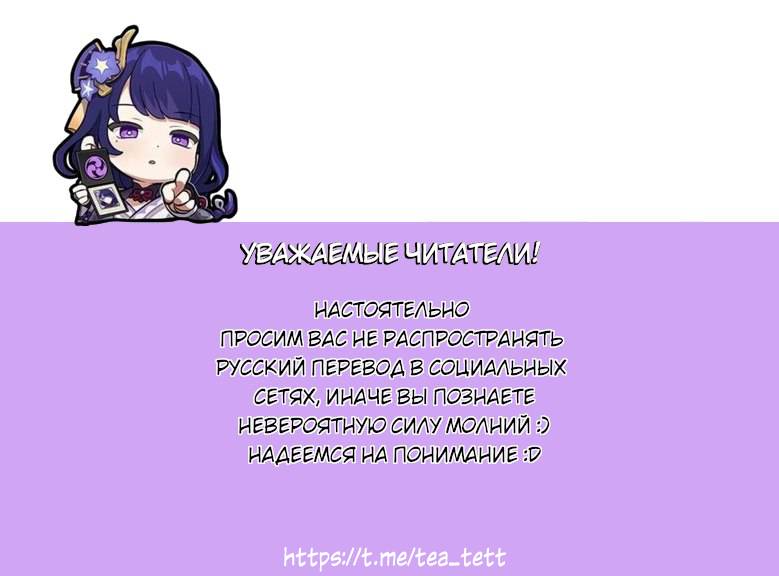Манга Кто сказал, что ты милый? - Глава 39.5 Страница 1