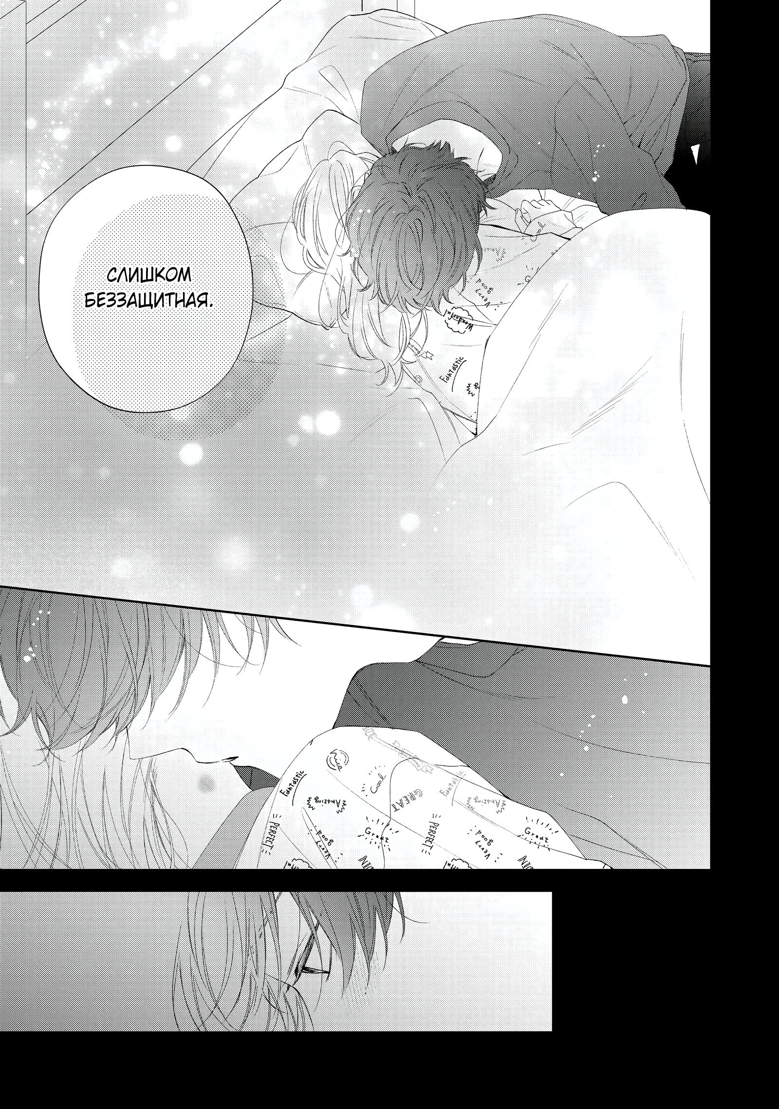 Манга Кто сказал, что ты милый? - Глава 39 Страница 16