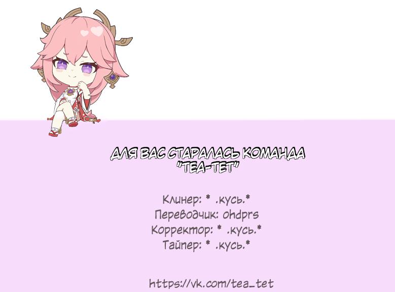 Манга Кто сказал, что ты милый? - Глава 39 Страница 27