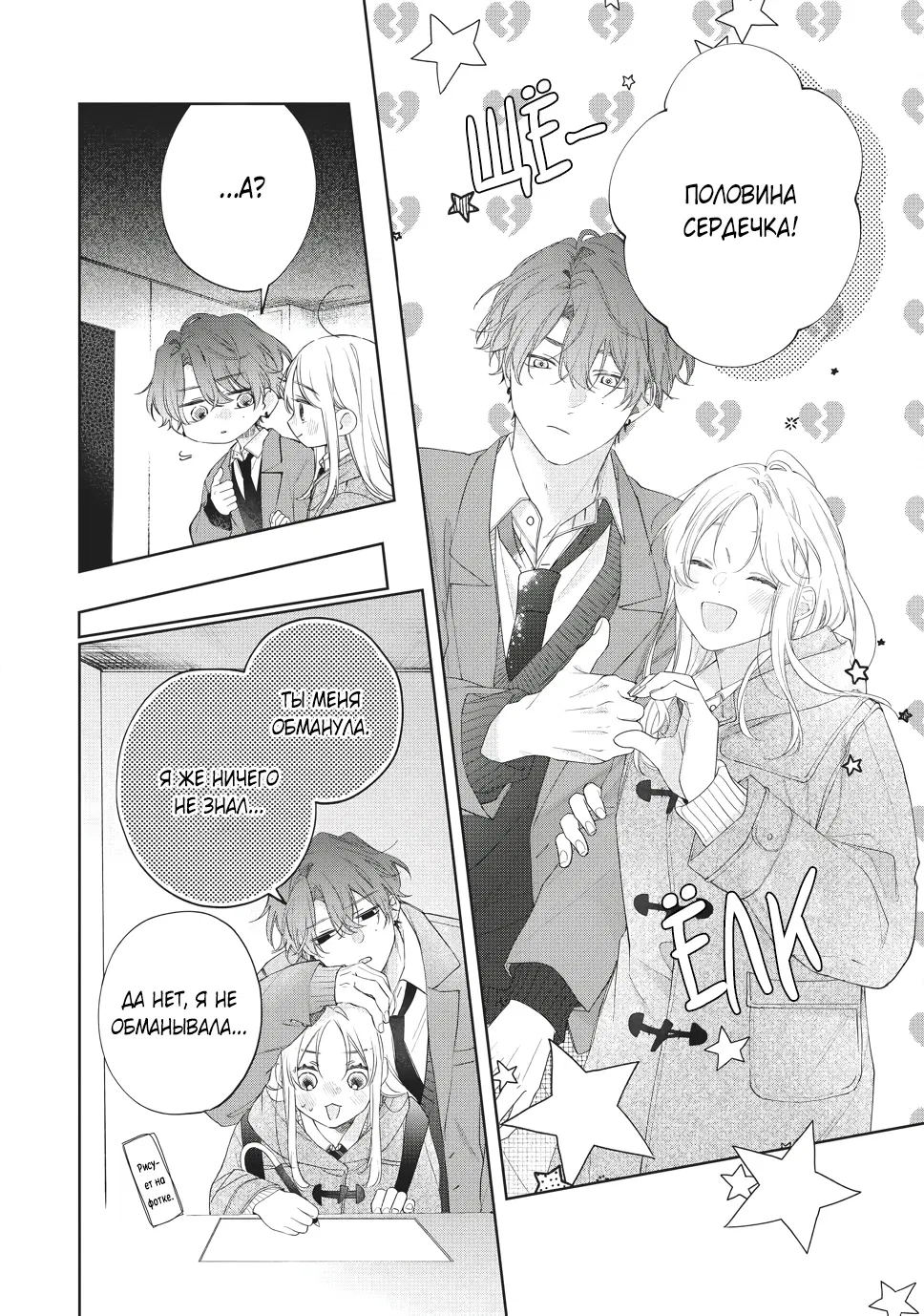 Манга Кто сказал, что ты милый? - Глава 40 Страница 25