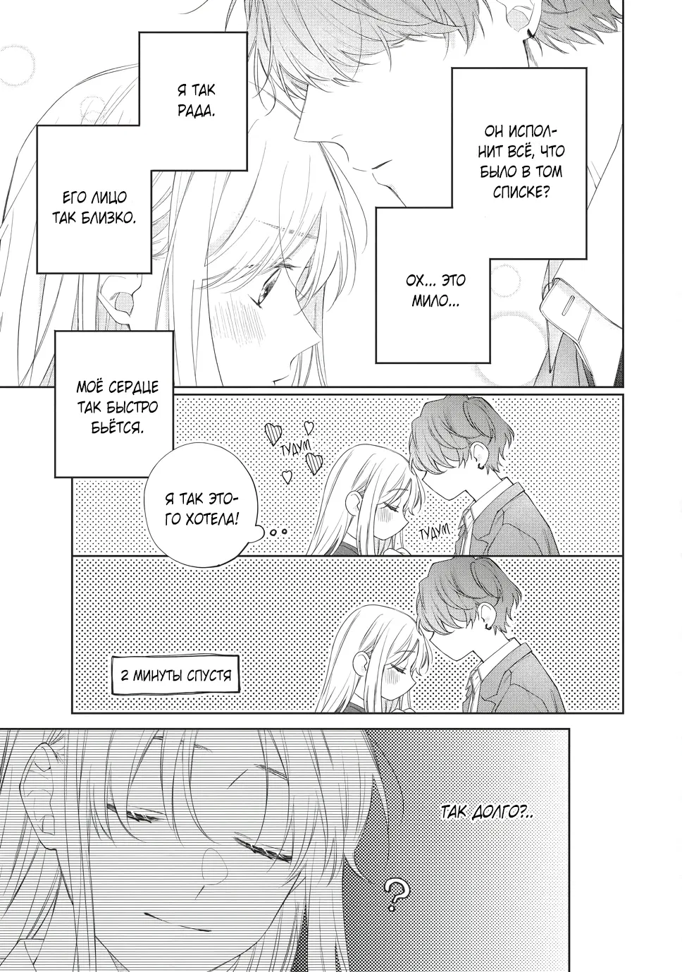 Манга Кто сказал, что ты милый? - Глава 40 Страница 12