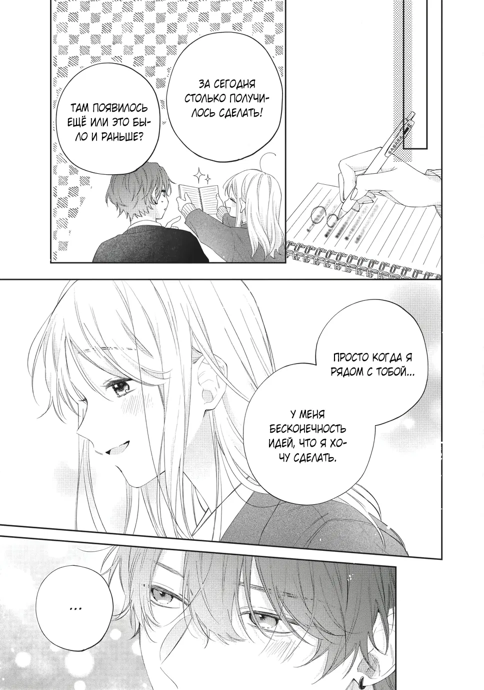 Манга Кто сказал, что ты милый? - Глава 40 Страница 30