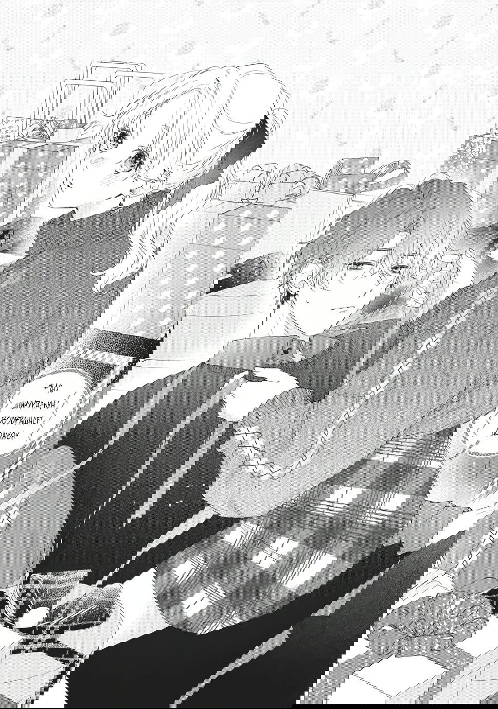 Манга Кто сказал, что ты милый? - Глава 40 Страница 2