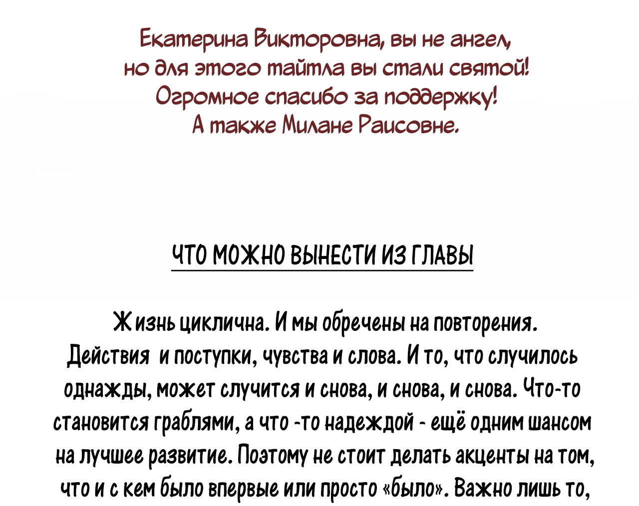 Манга Ты моя судьба (Маньхуа) - Глава 53 Страница 12