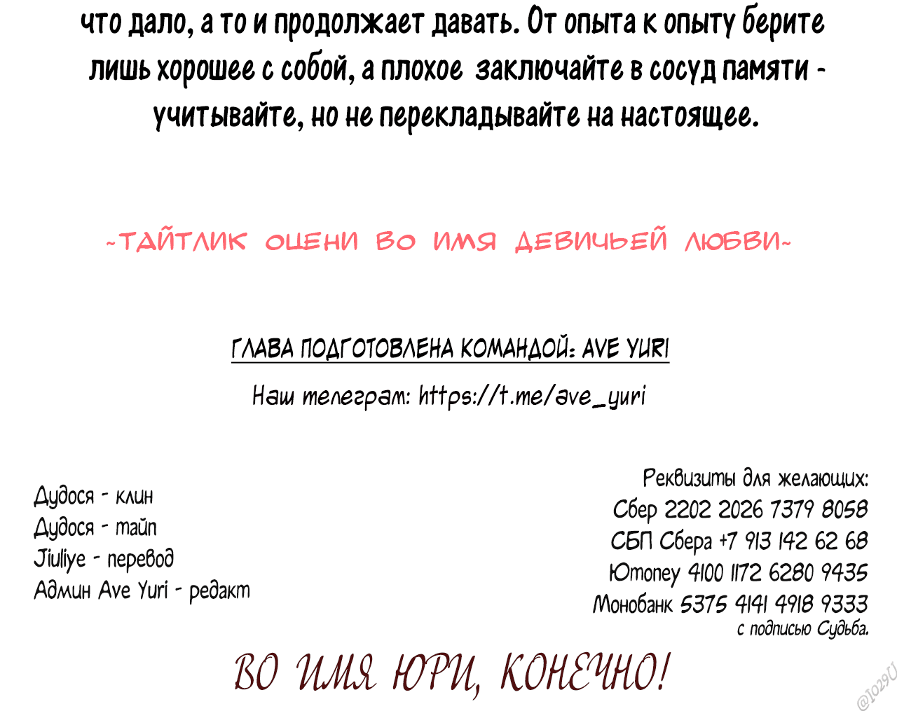 Манга Ты моя судьба (Маньхуа) - Глава 53 Страница 13