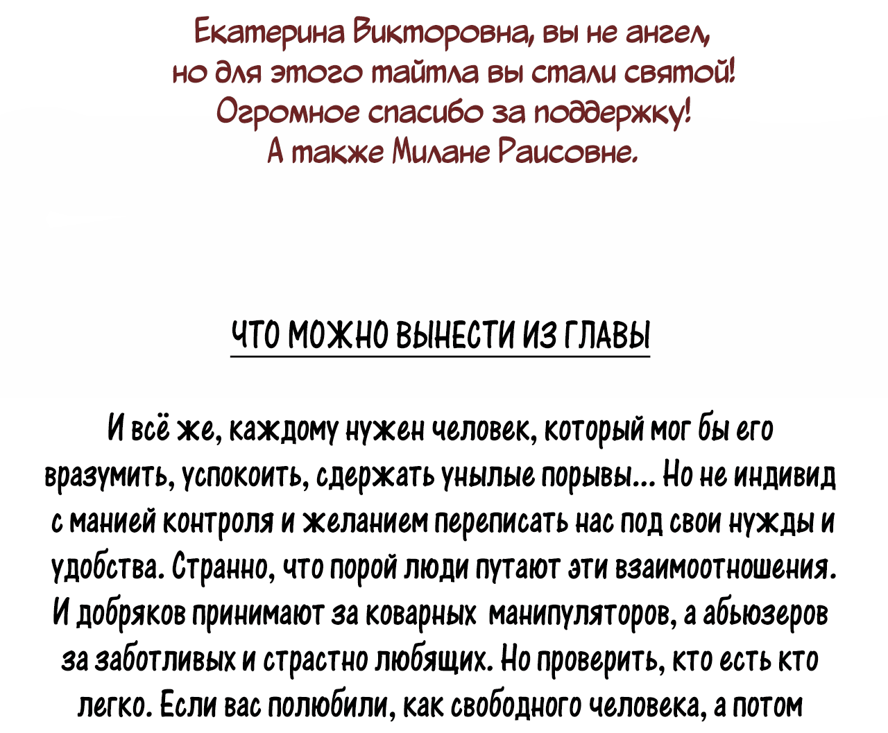 Манга Ты моя судьба (Маньхуа) - Глава 55 Страница 20