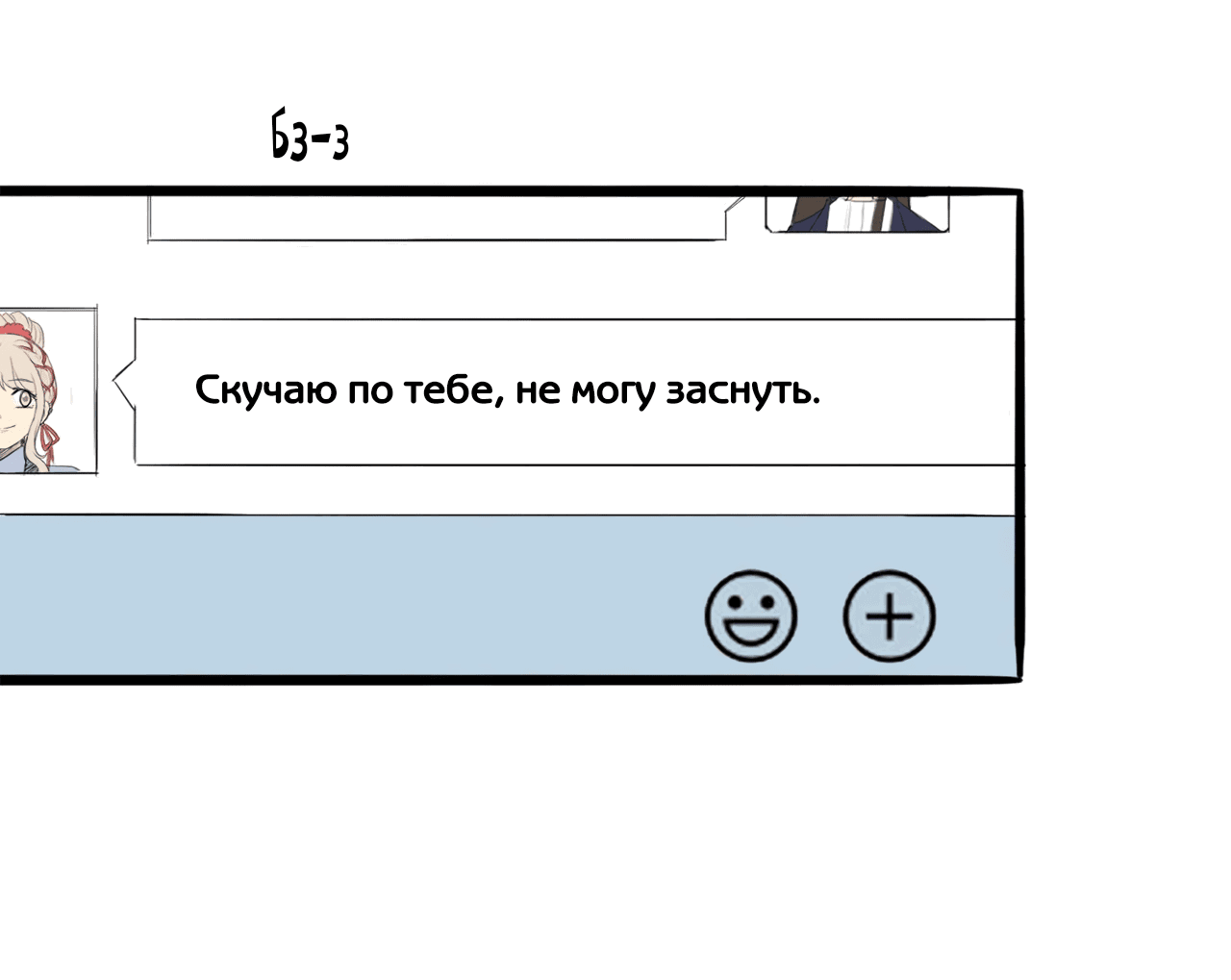 Манга Ты моя судьба (Маньхуа) - Глава 55 Страница 17