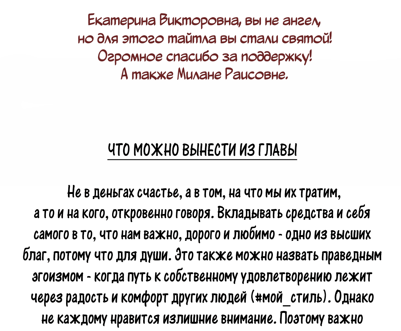 Манга Ты моя судьба (Маньхуа) - Глава 57 Страница 11