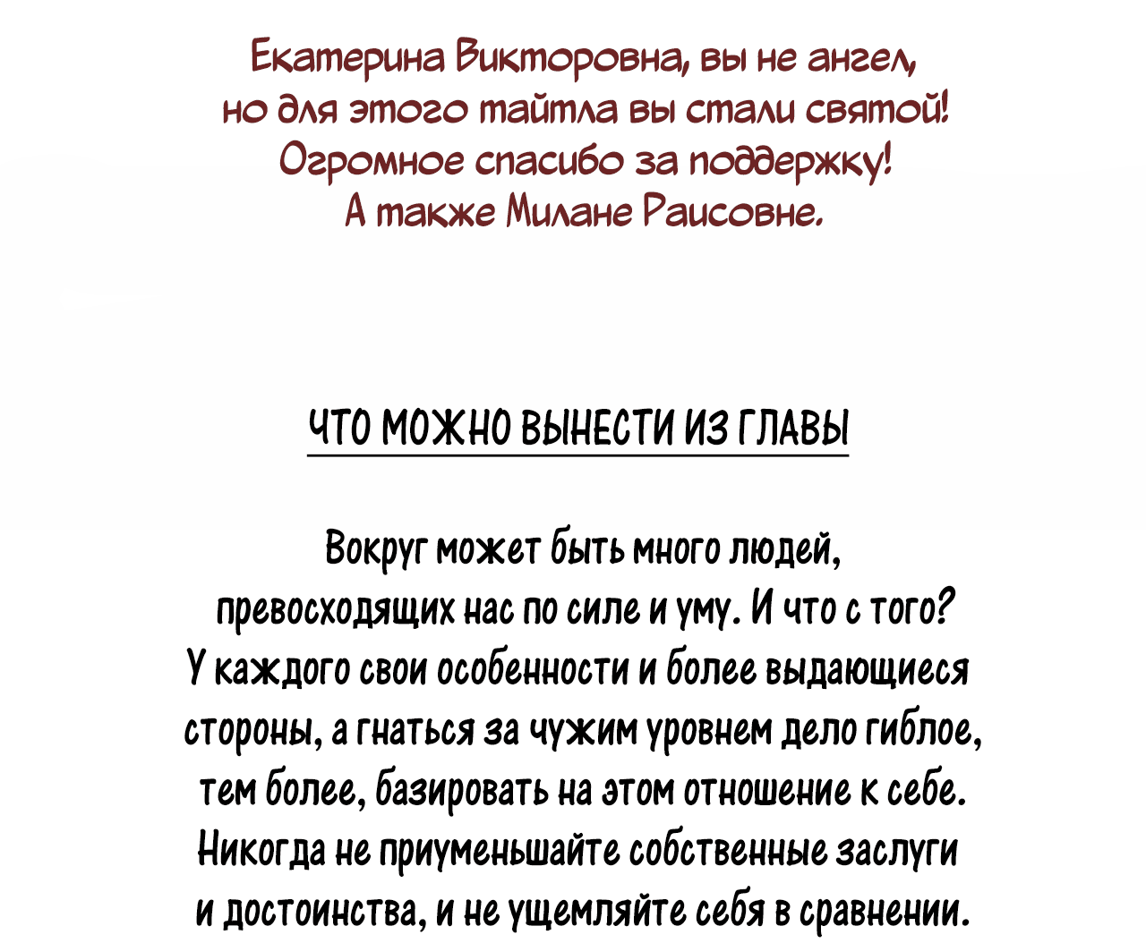 Манга Ты моя судьба (Маньхуа) - Глава 58 Страница 12