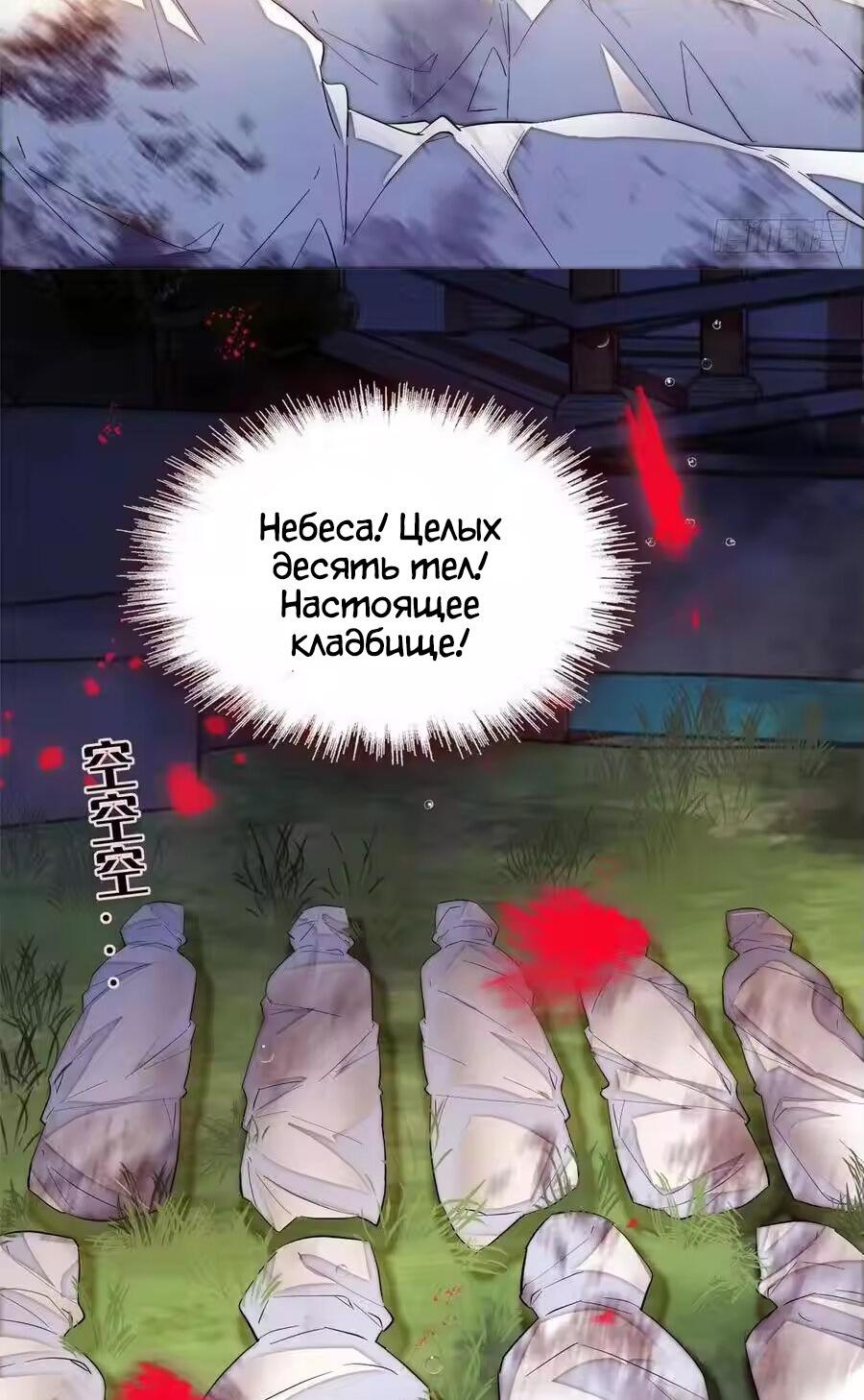 Манга По виду - Глава 75 Страница 14