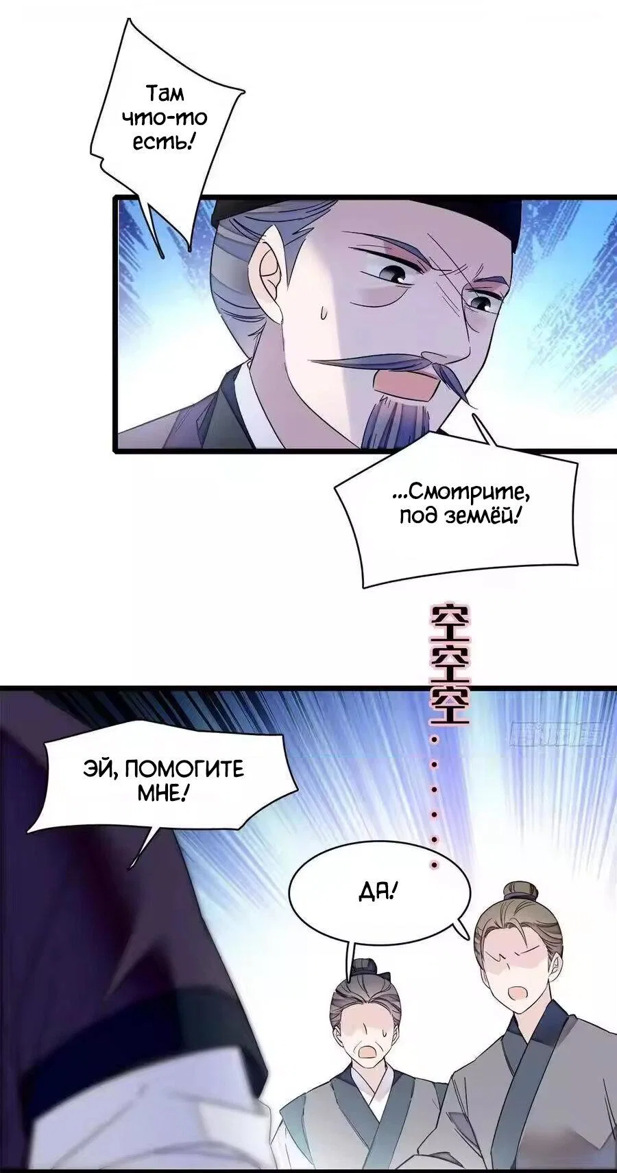 Манга По виду - Глава 75 Страница 10