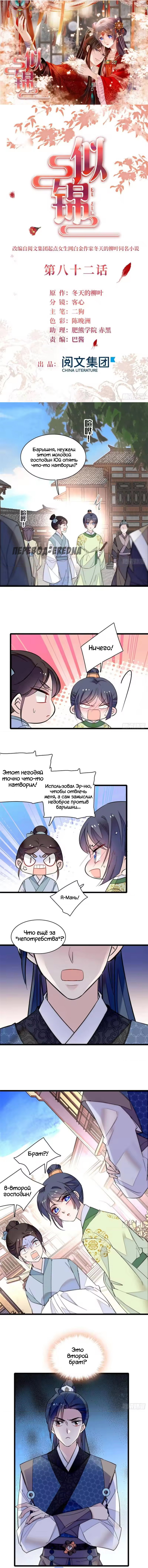 Манга По виду - Глава 83 Страница 1