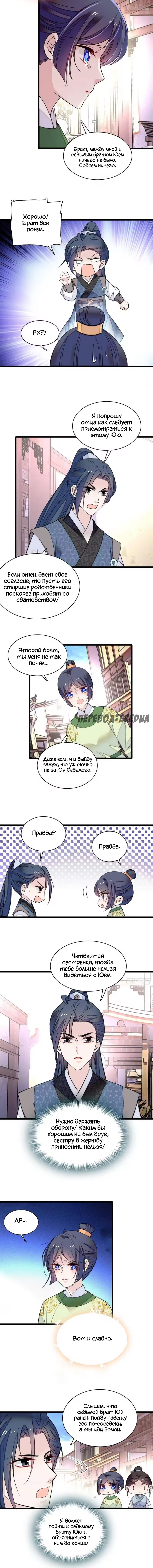 Манга По виду - Глава 83 Страница 4