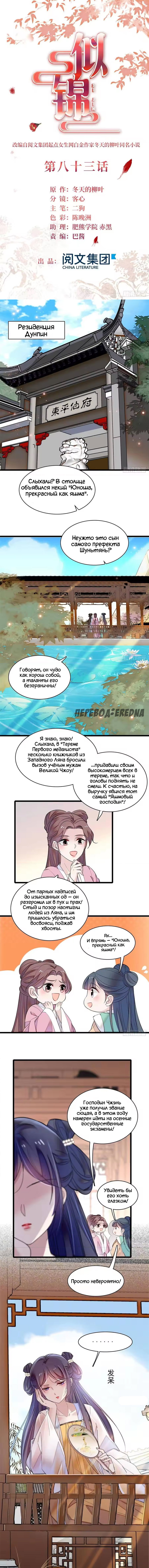 Манга По виду - Глава 84 Страница 1