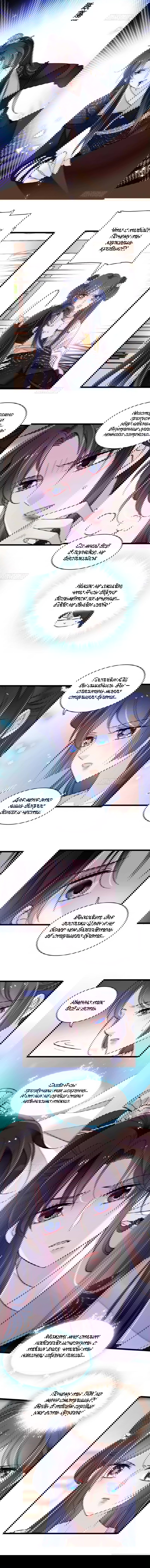 Манга По виду - Глава 85 Страница 2