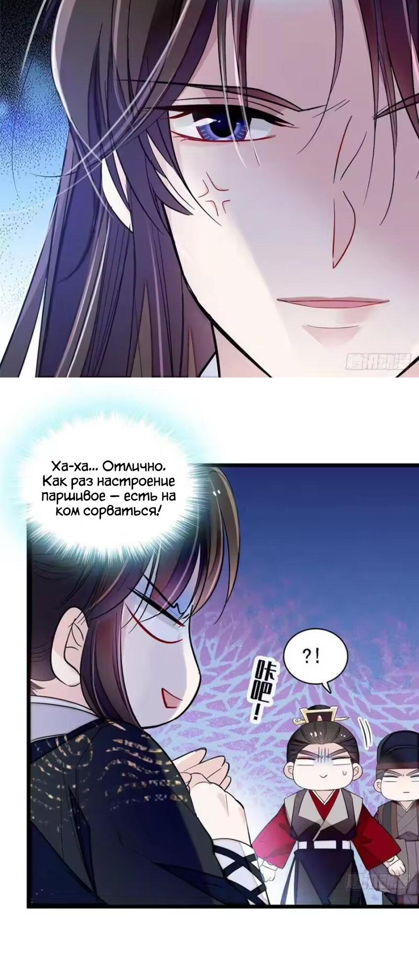 Манга По виду - Глава 85 Страница 7