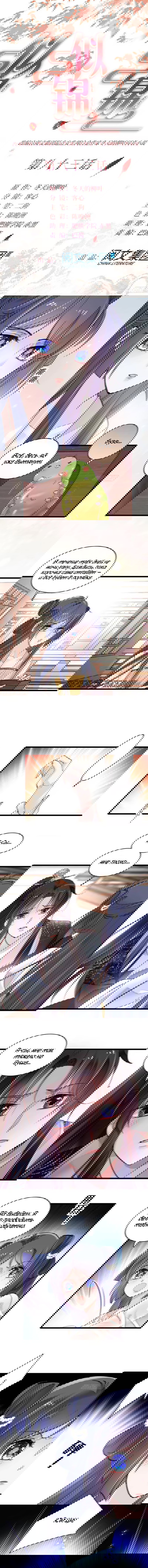 Манга По виду - Глава 85 Страница 1
