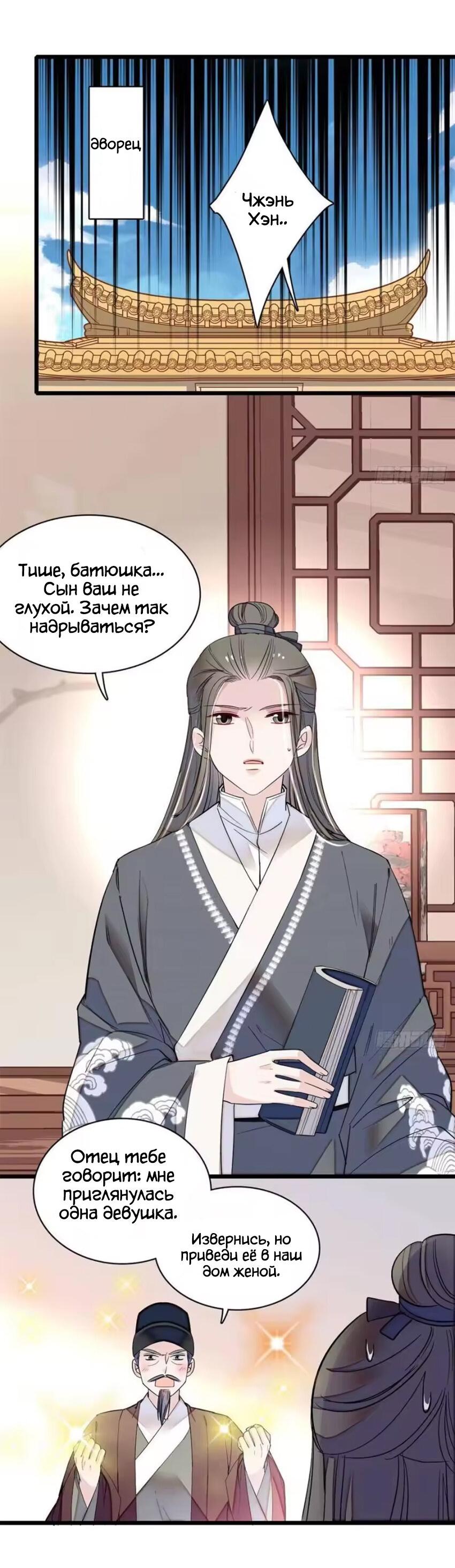 Манга По виду - Глава 85 Страница 8