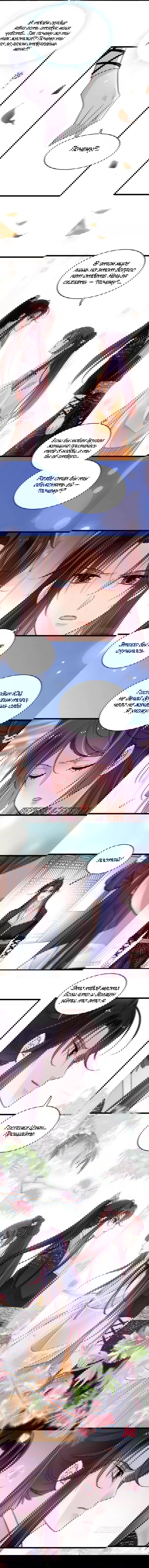 Манга По виду - Глава 85 Страница 5