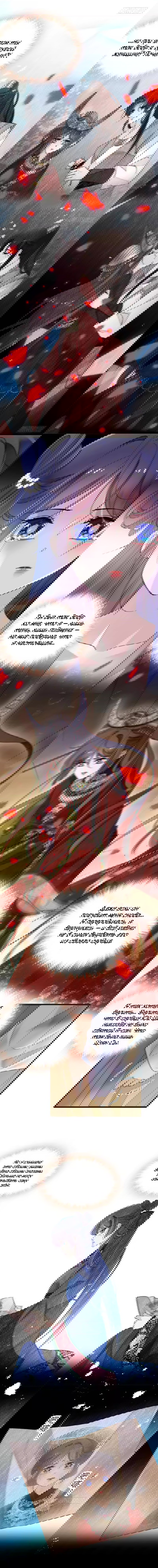 Манга По виду - Глава 85 Страница 3