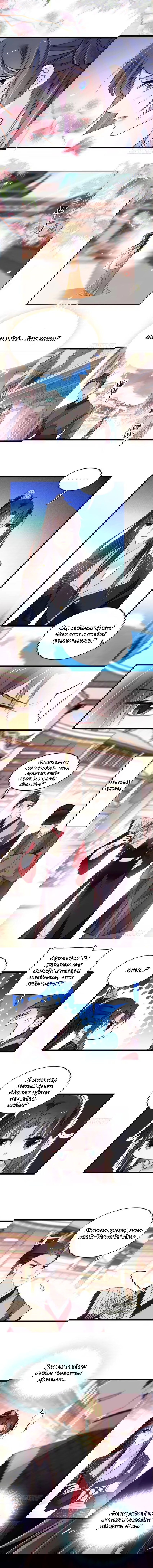 Манга По виду - Глава 85 Страница 6