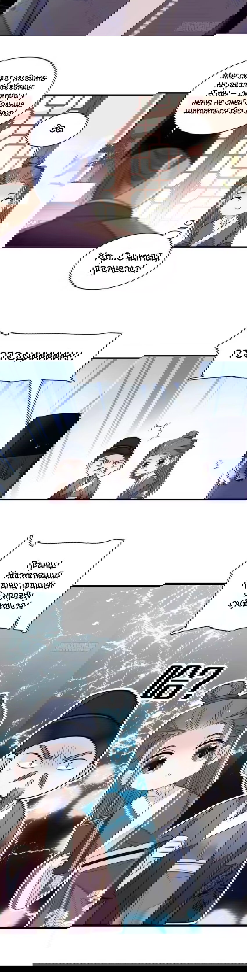 Манга По виду - Глава 85 Страница 11