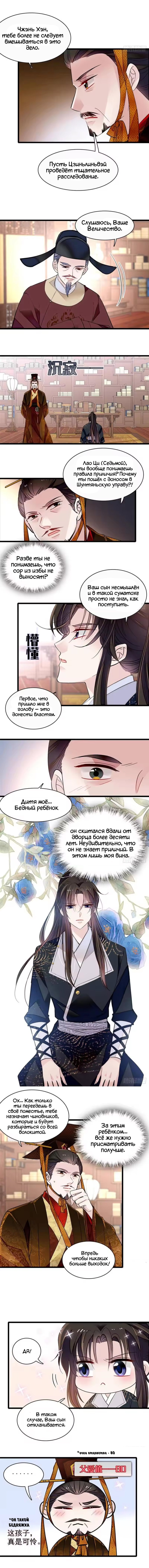 Манга По виду - Глава 86 Страница 3