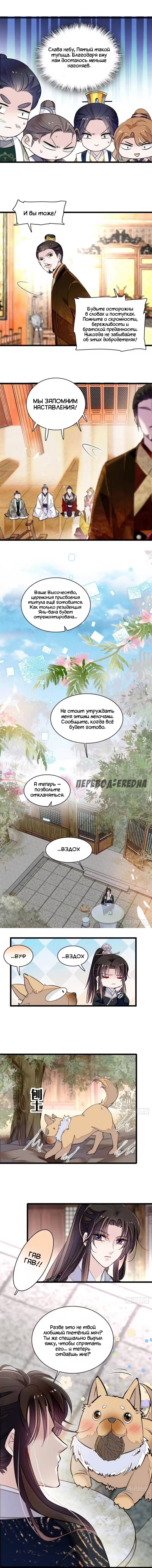 Манга По виду - Глава 86 Страница 6