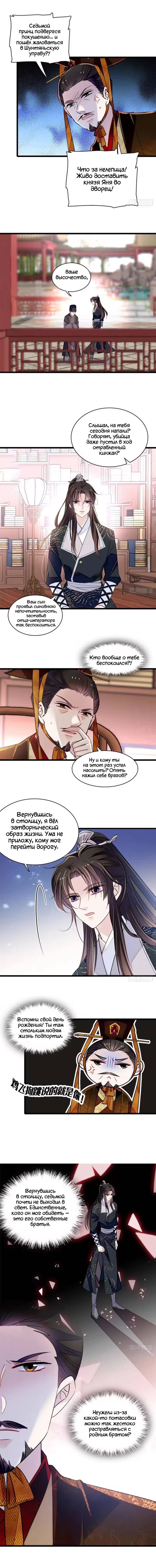 Манга По виду - Глава 86 Страница 2