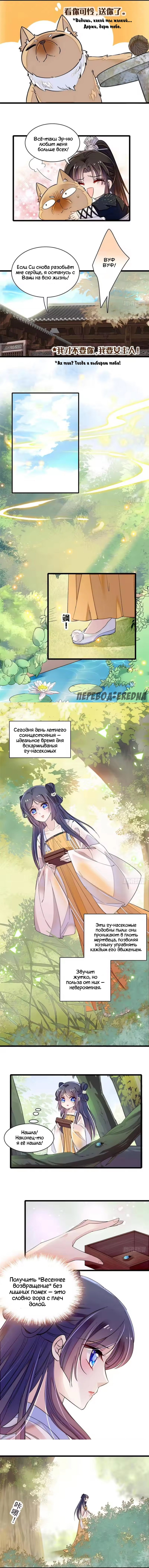 Манга По виду - Глава 86 Страница 7