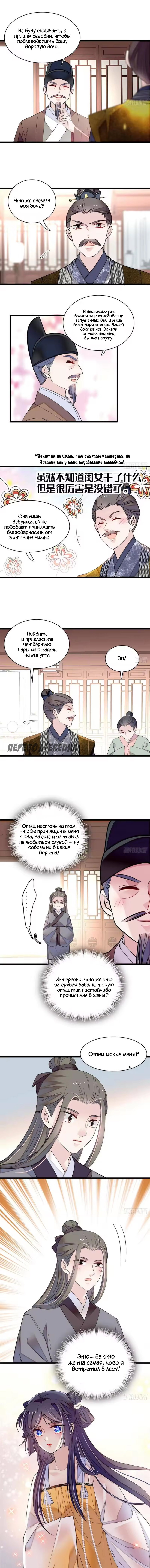 Манга По виду - Глава 87 Страница 4