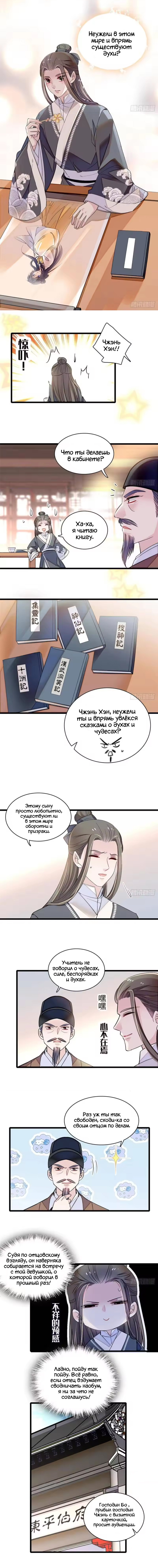 Манга По виду - Глава 87 Страница 3