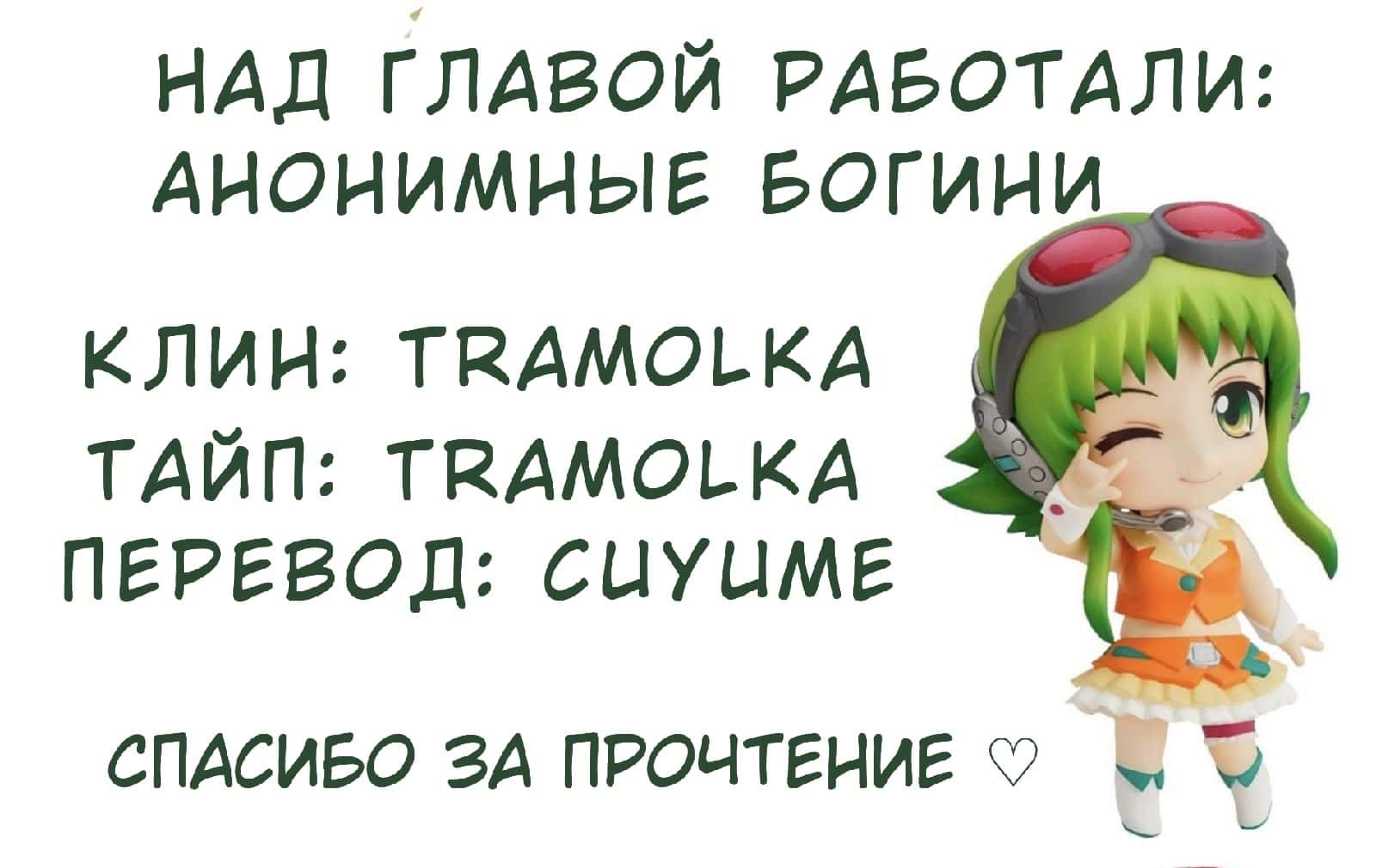 Манга По виду - Глава 29 Страница 11