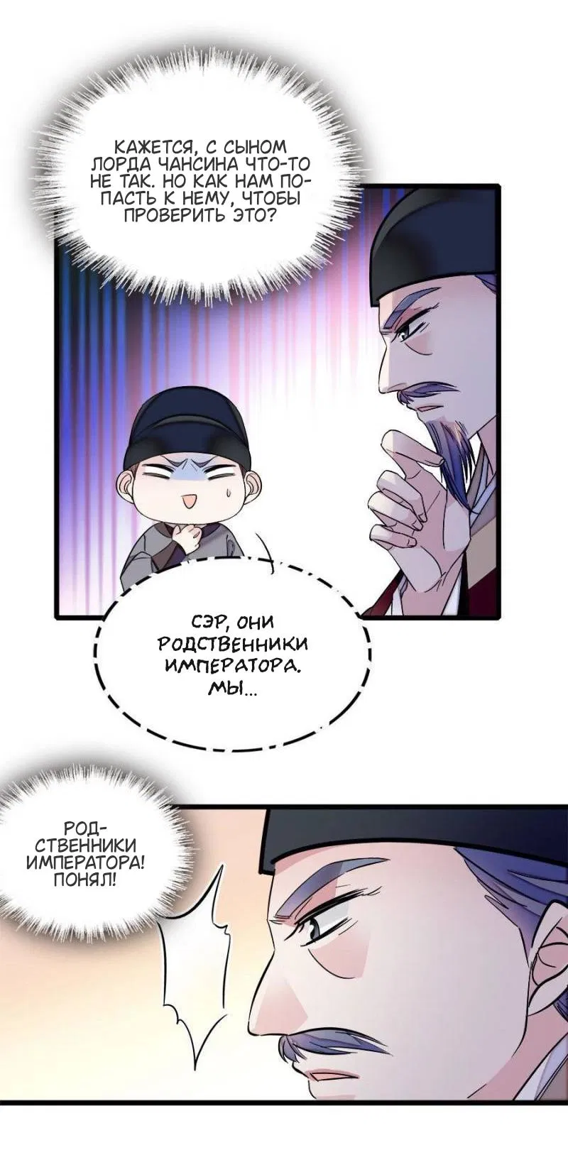 Манга По виду - Глава 72 Страница 26