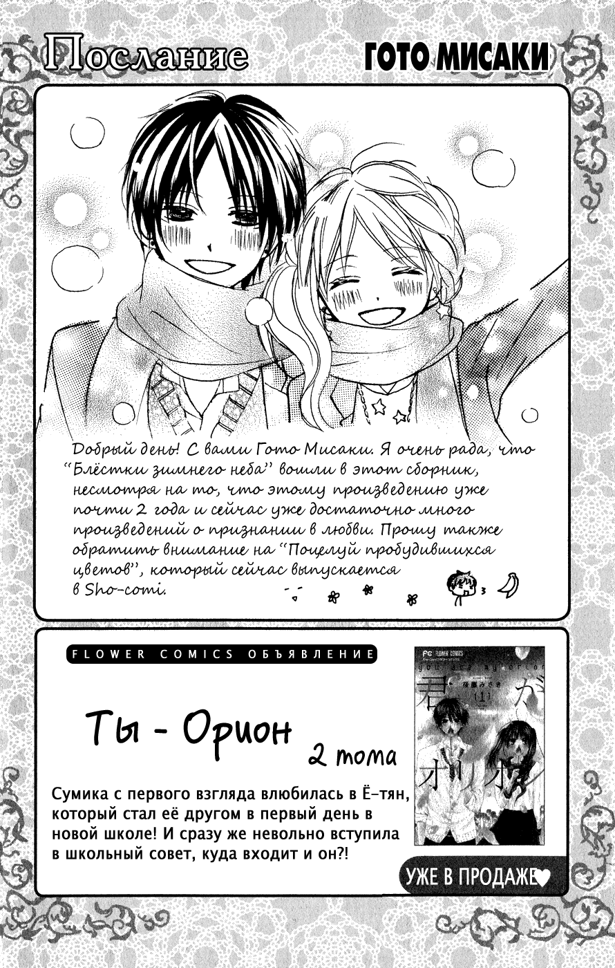 Манга Слишком милый парень. - Глава 3 Страница 33