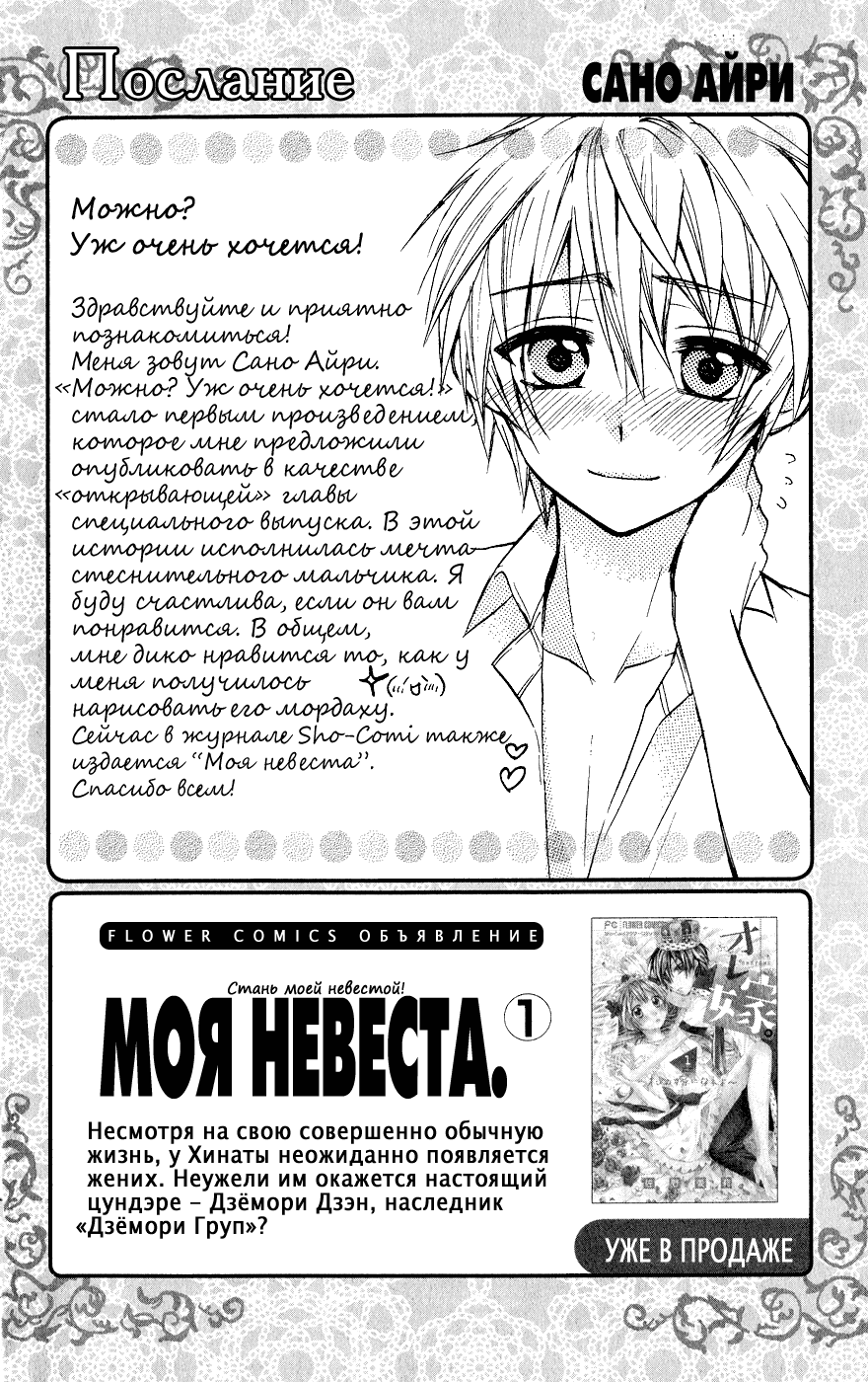 Манга Слишком милый парень. - Глава 1 Страница 2