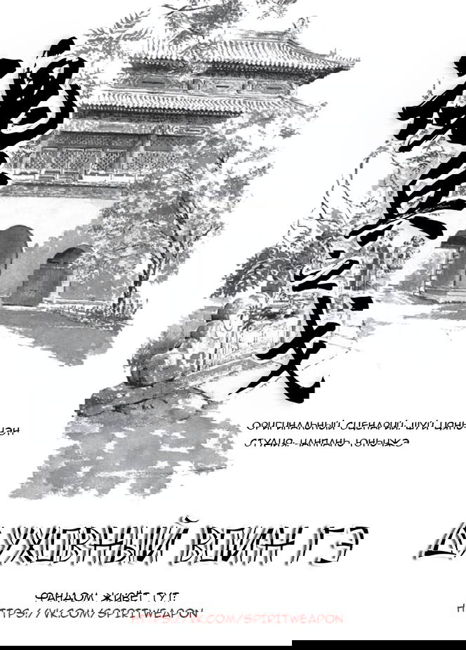 Манга Духовный воин Гэ - Глава 78 Страница 1