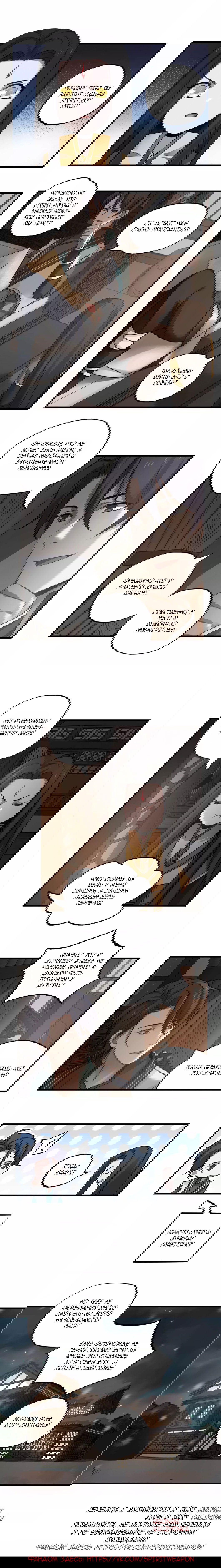 Манга Духовный воин Гэ - Глава 54 Страница 6